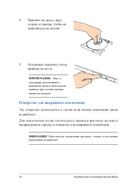 Страница 44