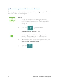 Страница 56
