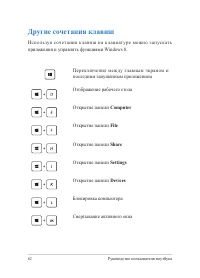 Страница 62