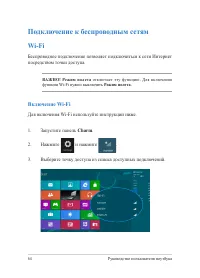 Страница 64