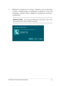 Страница 67