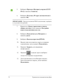 Страница 70