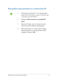 Страница 71