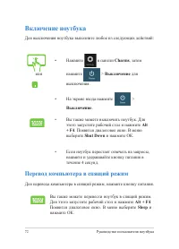 Страница 72