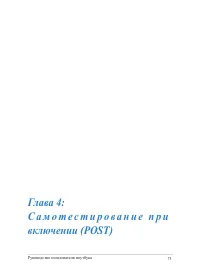 Страница 73