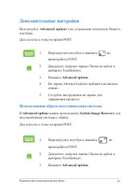 Страница 87