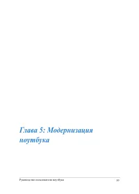 Страница 89