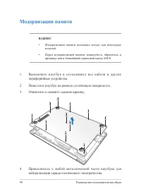 Страница 90