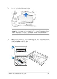 Страница 91