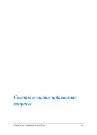 Страница 95