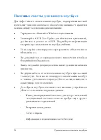 Страница 96
