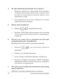 Страница 98