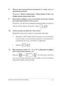 Страница 99