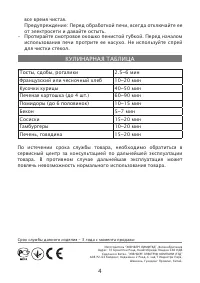 Страница 4