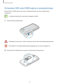 Страница 10
