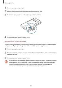Страница 16