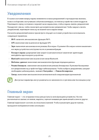 Страница 25