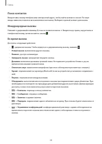 Страница 38