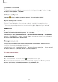 Страница 39
