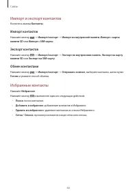 Страница 43