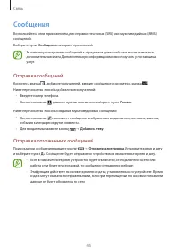 Страница 45