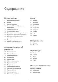 Страница 5