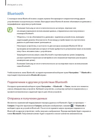 Страница 52
