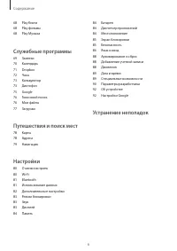 Страница 6