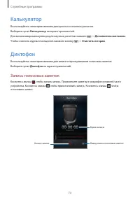 Страница 73