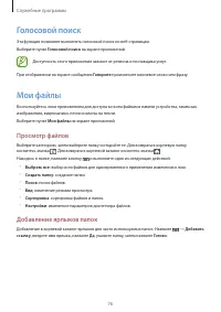 Страница 76