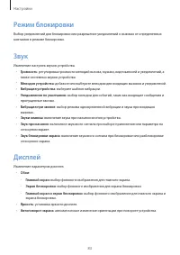 Страница 83