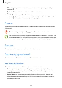 Страница 84
