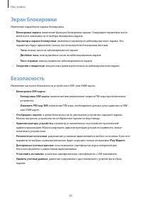 Страница 85