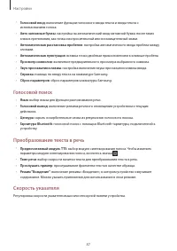 Страница 87