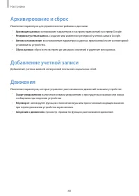 Страница 88