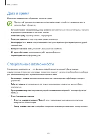 Страница 89
