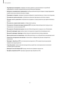 Страница 91