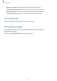 Страница 92