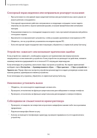 Страница 94