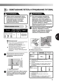 Страница 31