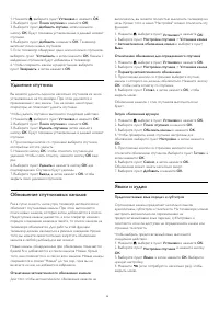 Страница 29