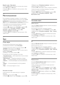 Страница 38