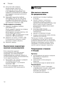Страница 14