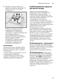 Страница 19