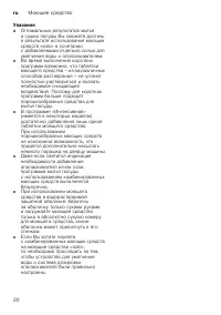 Страница 20