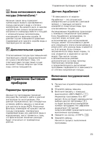 Страница 23