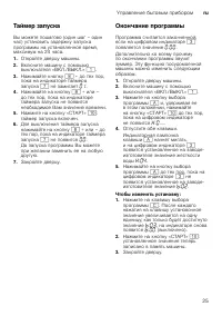 Страница 25