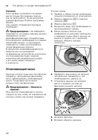 Страница 30