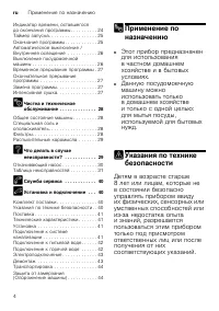 Страница 4
