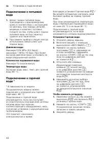 Страница 42